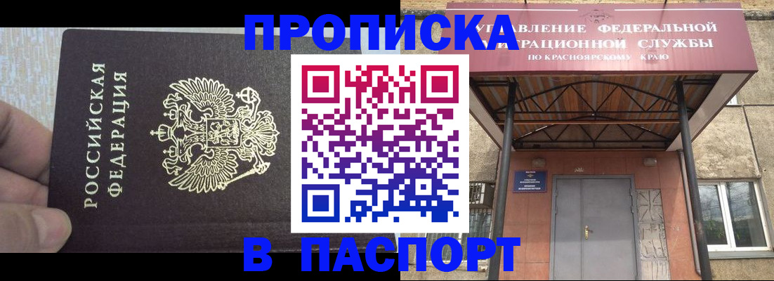 временная регистрация для всех в Михайловске