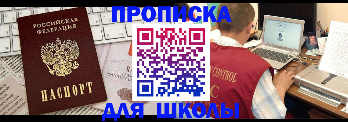 прописка паспорт в Михайловске