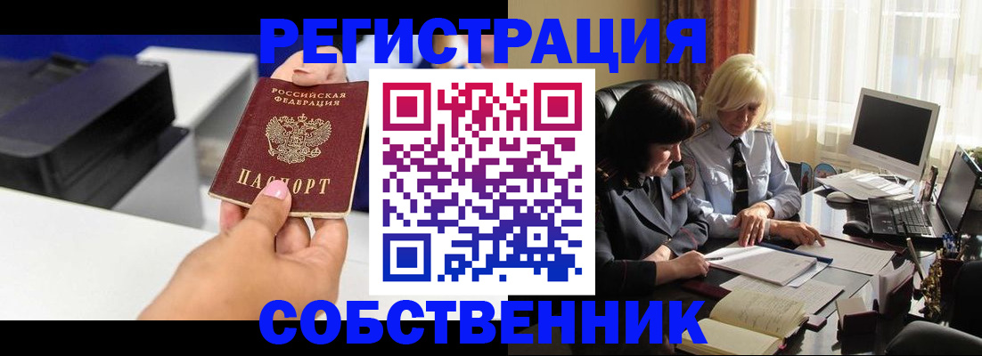 временная регистрация купить в Михайловске