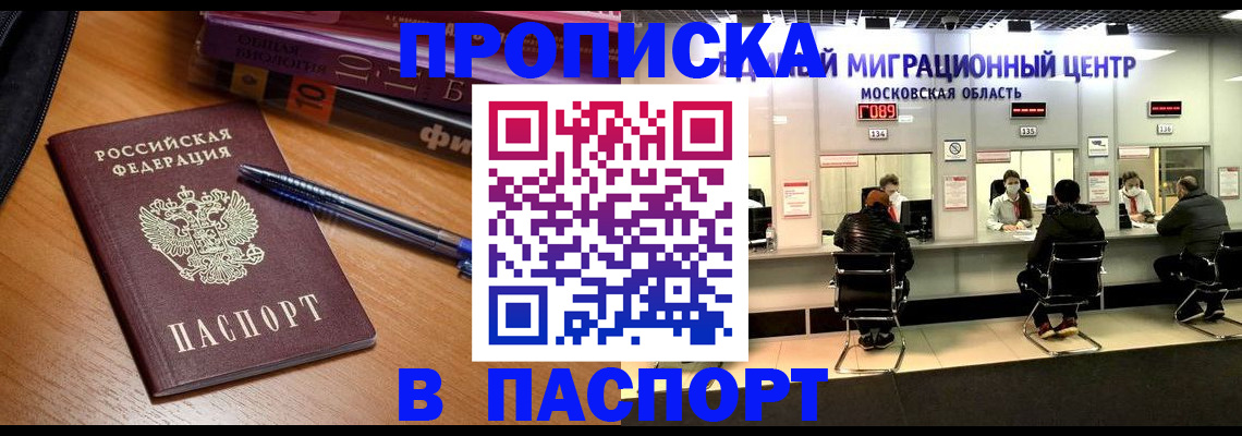 регистрация в Михайловске