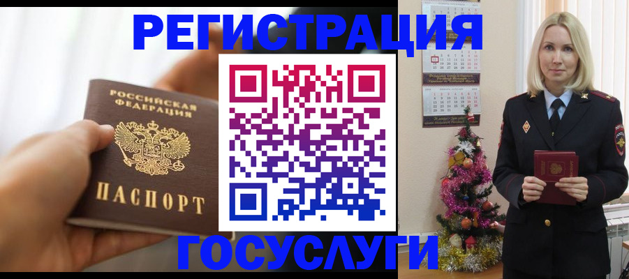 временная регистрация адрес в Михайловске