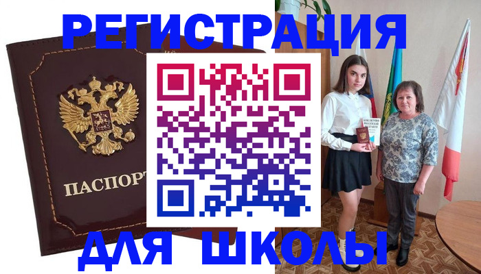 временная регистрация недорого в Михайловске