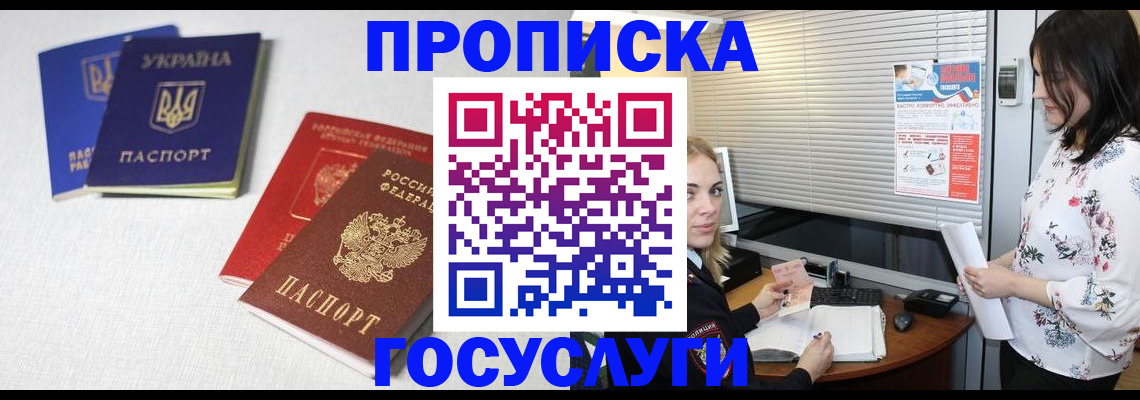 временная регистрация поиск в Михайловске