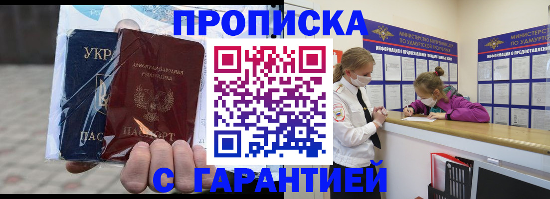 временная регистрация собственник в Михайловске